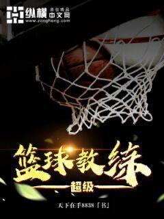 如何制定智能篮球训练计划_0